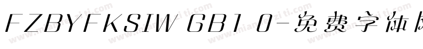 FZBYFKSIW GB1 0字体转换